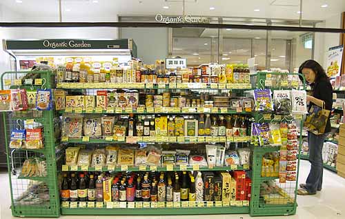 自然食品の店オーガニックガーデン蒲田店 自然食品の店オーガニックガーデン蒲田店