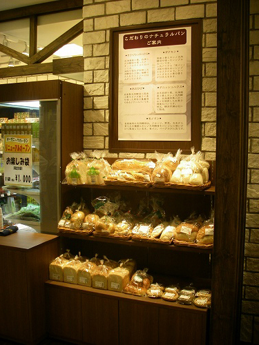 パン売場 パン売場
