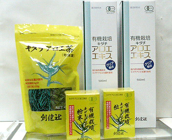創健社のアロエ商品/オーガニックガーデン横須賀中央店 創健社のアロエ商品/オーガニックガーデン横須賀中央店